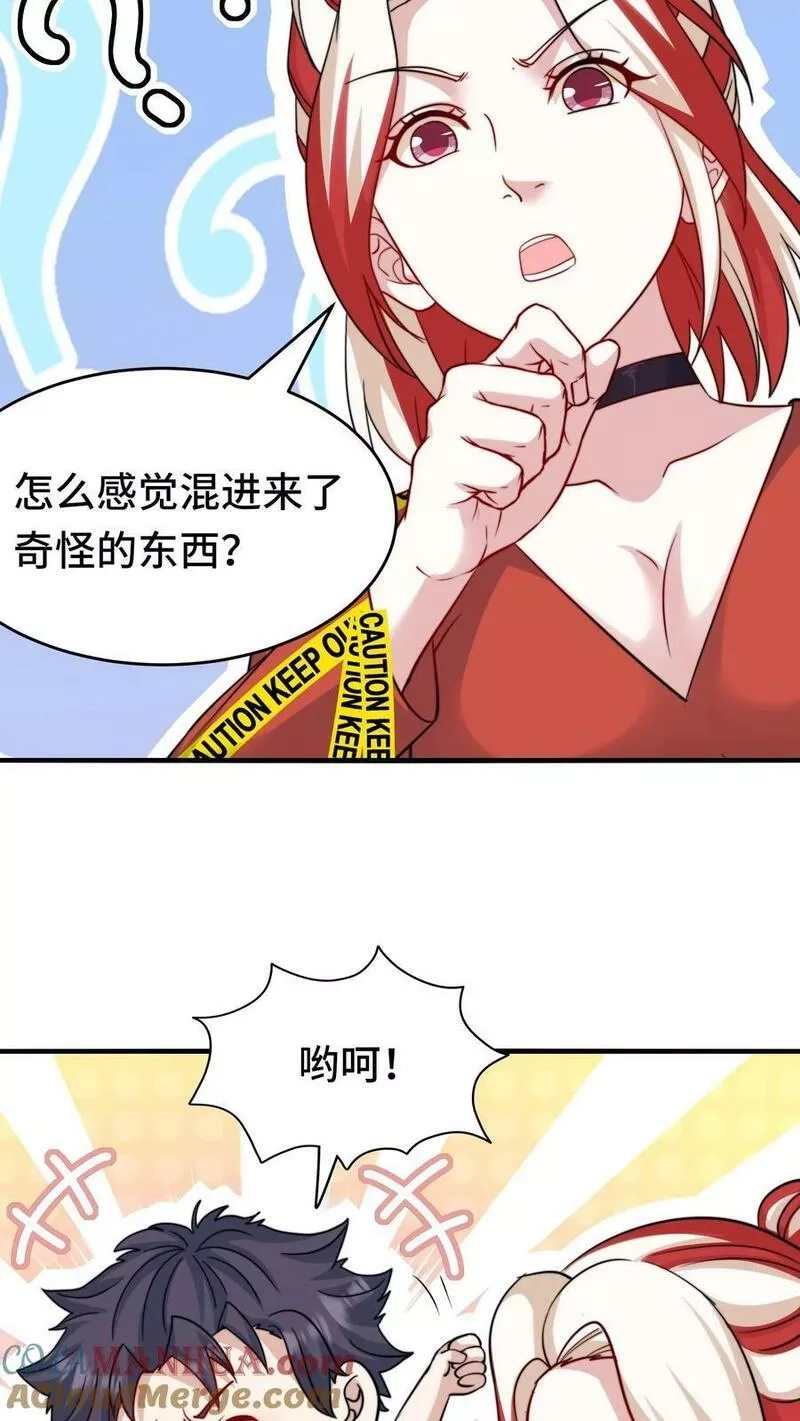 我一个史莱姆吊打巨龙很合理吧？,第316话 这就是大佬的步伐,第29张